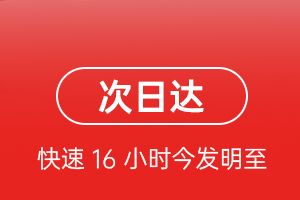 温州龙湾航空货运 航空货运